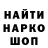 Кодеиновый сироп Lean Purple Drank damdo_333 info