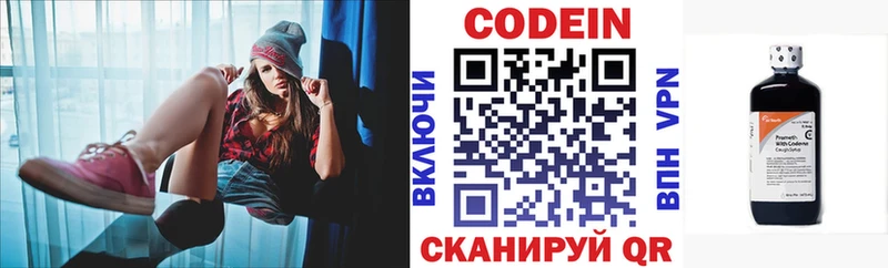 где можно купить наркотик Стерлитамак Кодеиновый сироп Lean напиток Lean (лин)