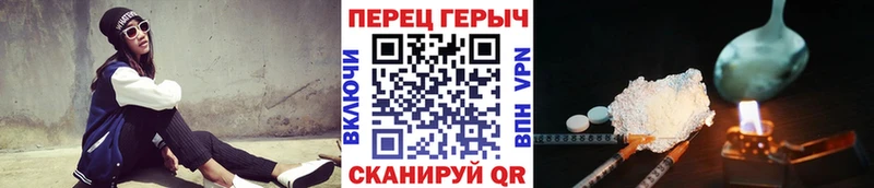 Героин Heroin  Стерлитамак 