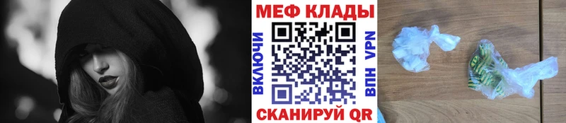 Меф мяу мяу  Стерлитамак