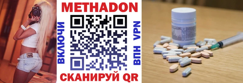 купить закладку  Стерлитамак  Метадон мёд 
