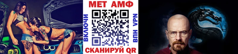 МЕТАМФЕТАМИН Methamphetamine  наркошоп  блэк спрут маркетплейс  Стерлитамак 