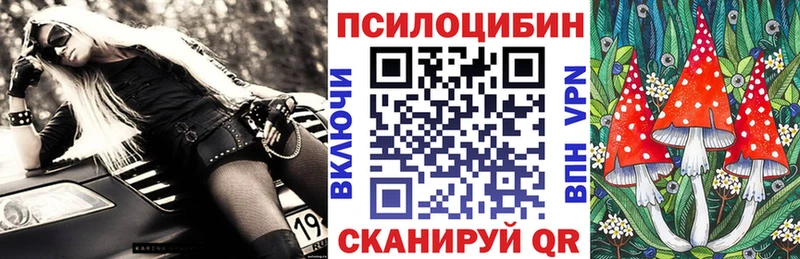 Галлюциногенные грибы мухоморы  наркотики  Стерлитамак 